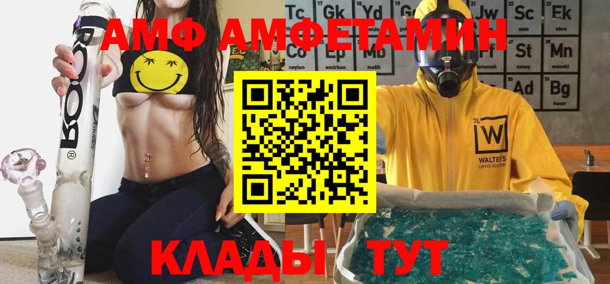 ссылка на мегу как войти  АМФ  Михайловск  Вход с VPN  АМФЕТАМИН 98% 