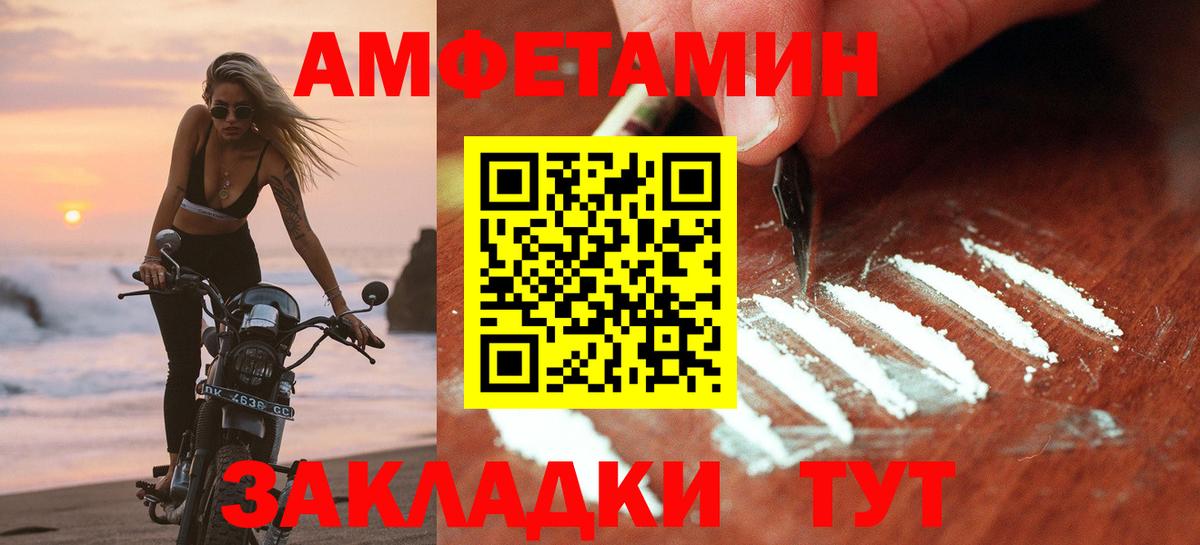 Amphetamine 97% Михайловск