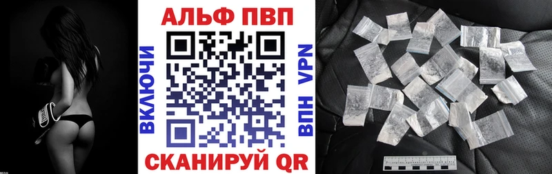 A-PVP VHQ  Михайловск 