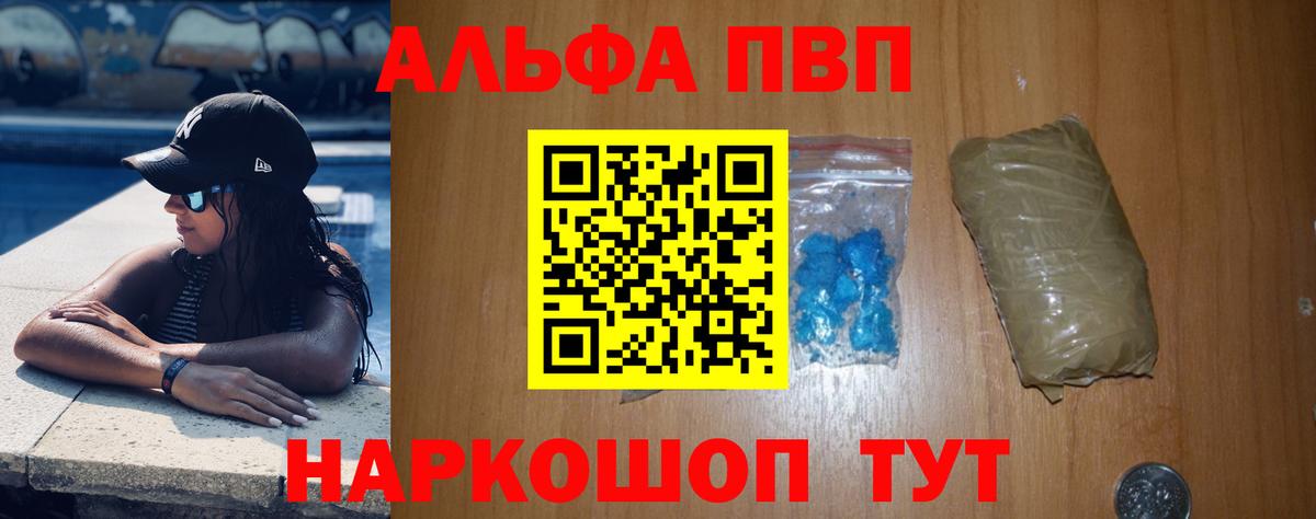 Михайловск  Alfa_PVP VHQ  Alpha-PVP кристаллы  Вход с VPN  купить наркотик  Alpha PVP кристаллы 