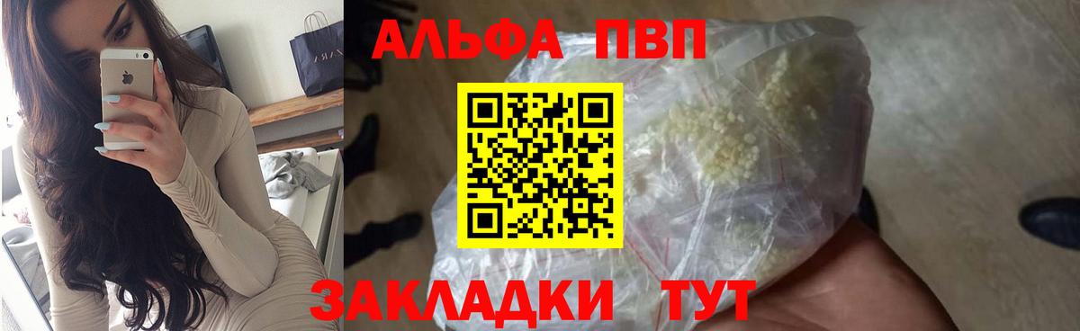 Alpha-PVP Соль Михайловск