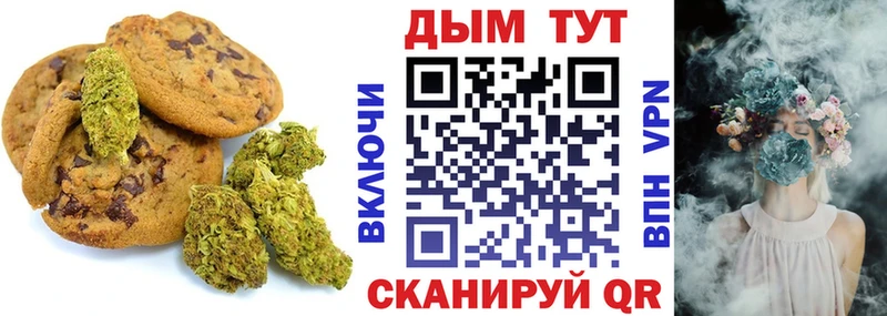 Печенье с ТГК марихуана Михайловск
