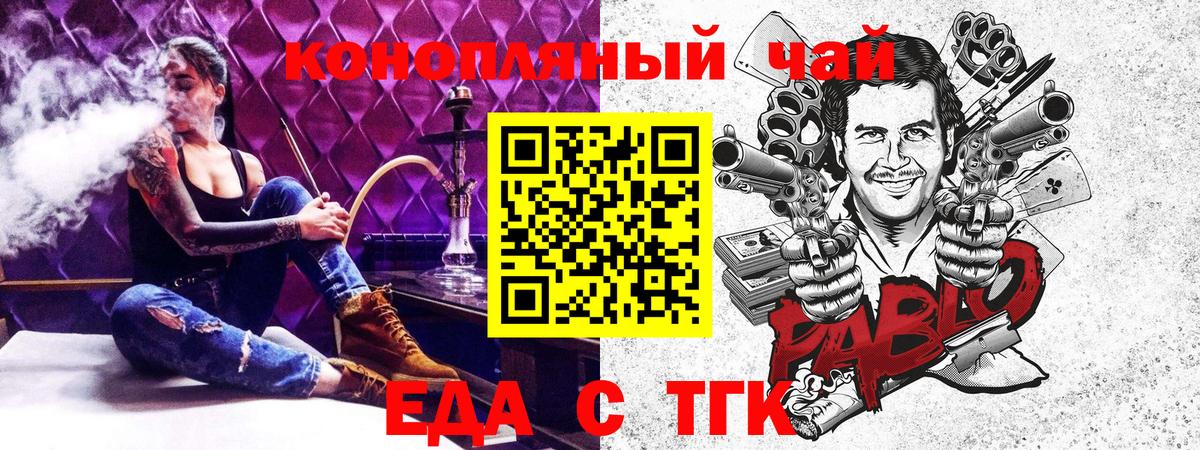 Cannafood конопля Михайловск