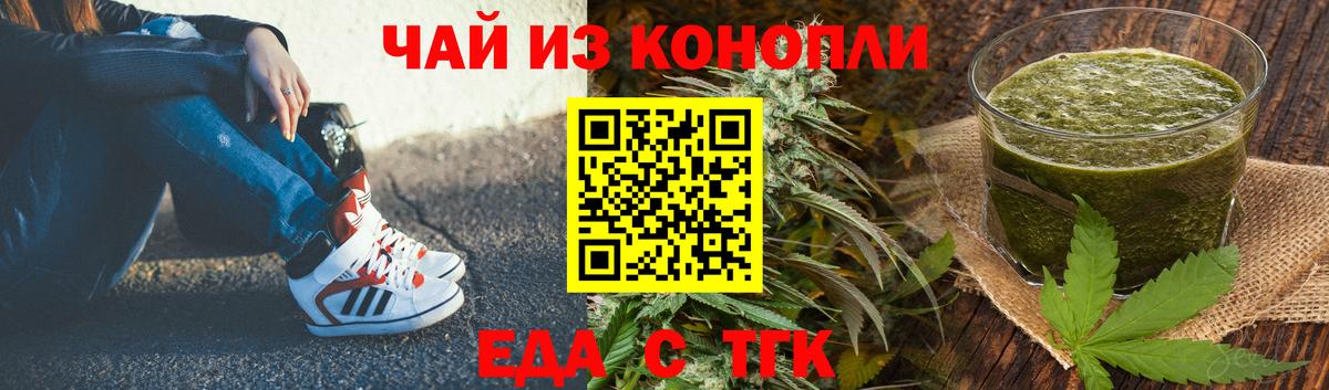 Михайловск  Cannafood марихуана  Вход с VPN 