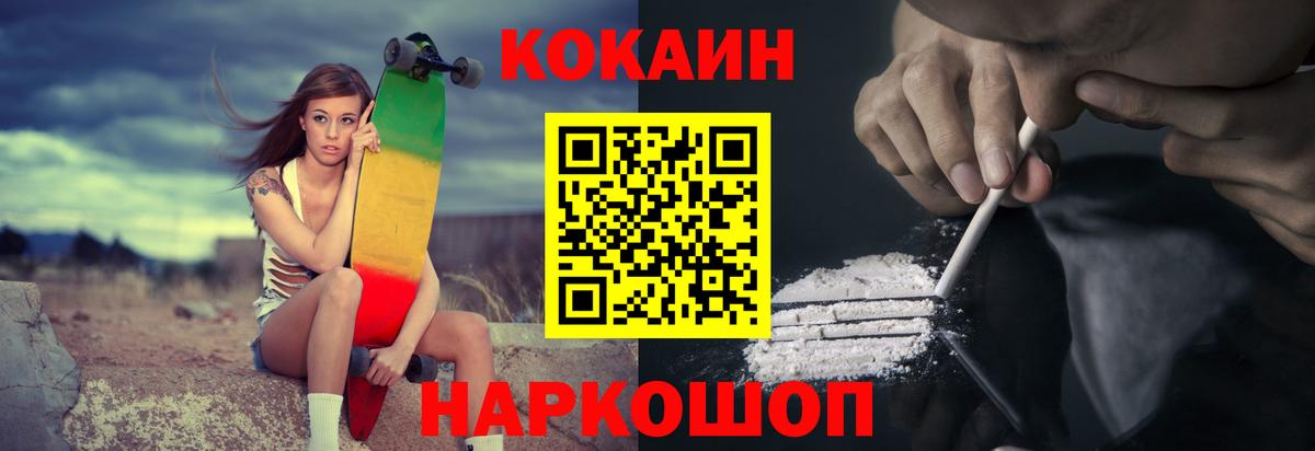 Кокаин Fish Scale Михайловск