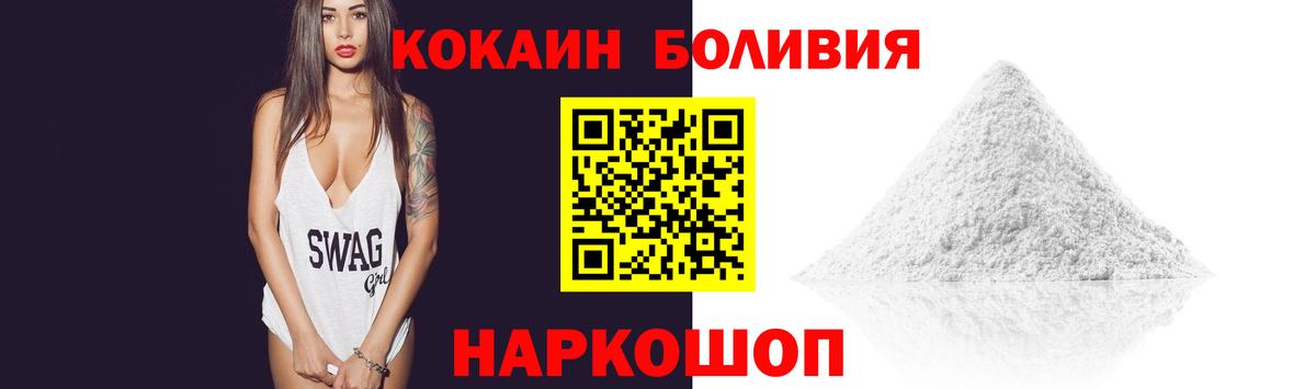 Кокаин FishScale  Вход с VPN  Кокаин Боливия  Михайловск 