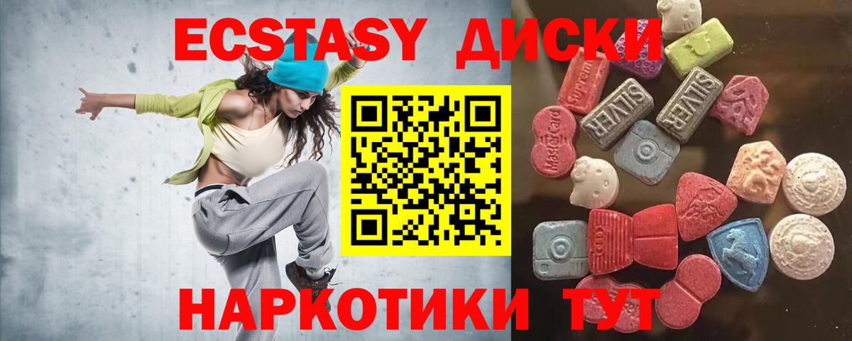 ЭКСТАЗИ 300 mg  Экстази 280 MDMA  Михайловск  ЭКСТАЗИ  Вход с VPN 