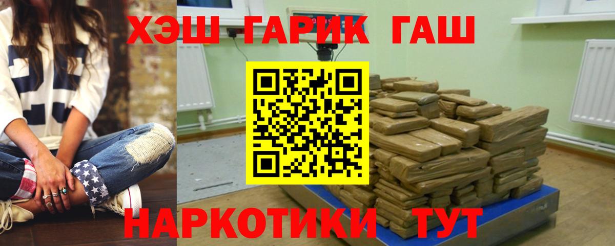 Гашиш убойный Михайловск