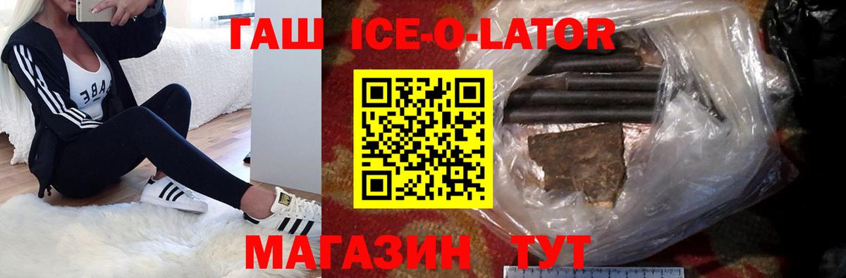ГАШИШ hashish  что такое   Гашиш индика сатива  Михайловск  Вход с VPN 