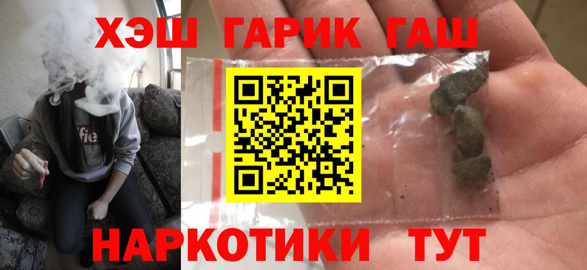 ГАШИШ hashish  Вход с VPN  ГАШИШ индика сатива  Михайловск 