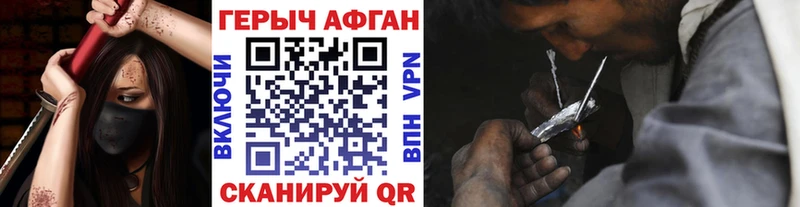 ГЕРОИН белый  где купить наркотик  Михайловск 