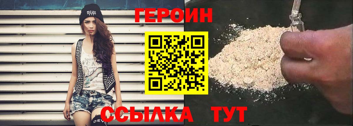 ГЕРОИН  ГЕРОИН гречка  Вход с VPN  Михайловск 