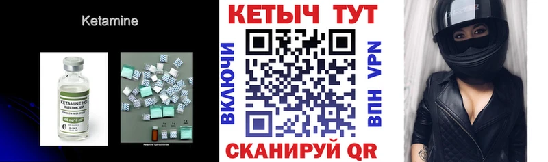 Кетамин ketamine  Михайловск 
