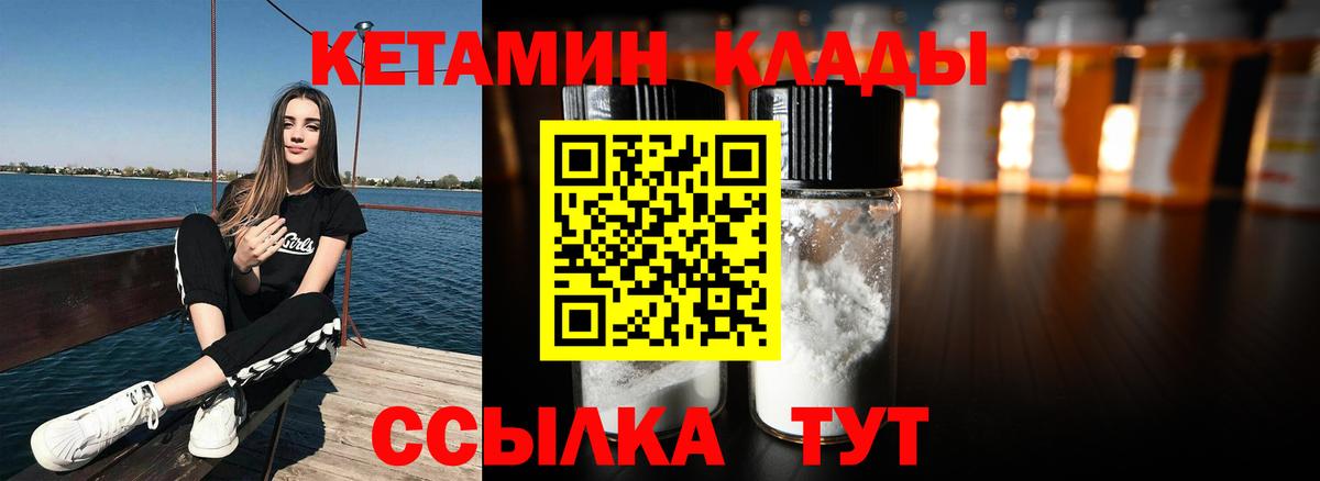 Михайловск  Кетамин ketamine  Вход с VPN 