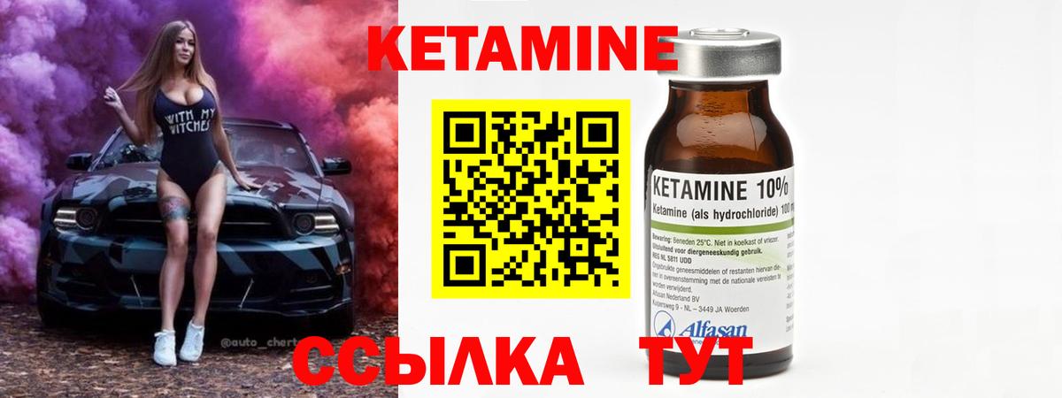 Кетамин VHQ Михайловск