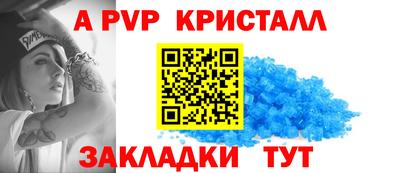 стафф Абакан