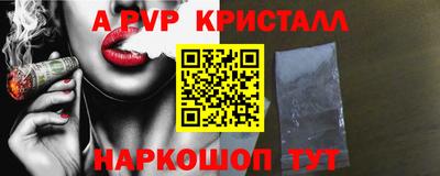 стафф Абакан