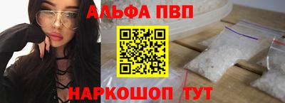 Альфа ПВП Славянск-на-Кубани