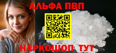 Альфа ПВП Славянск-на-Кубани