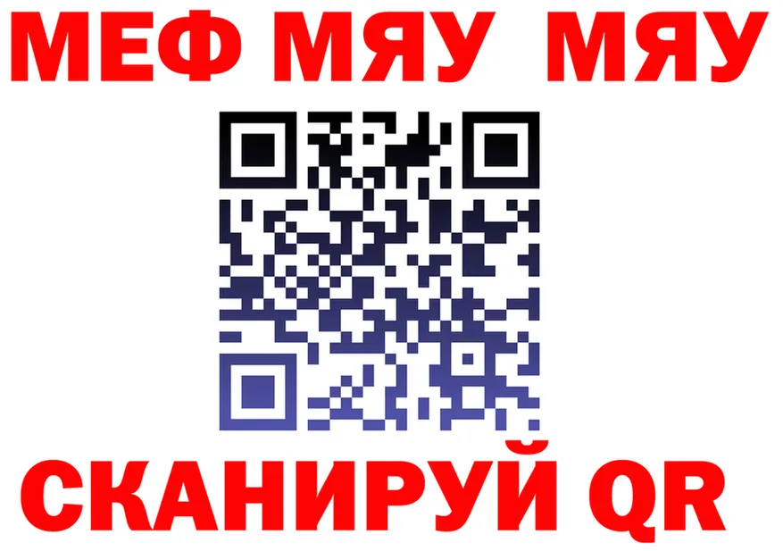 МЕФ mephedrone ССЫЛКА площадка OMG Михайловск