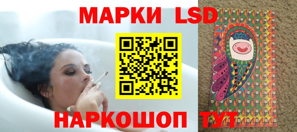 ЛСД экстази кислота Михайловск