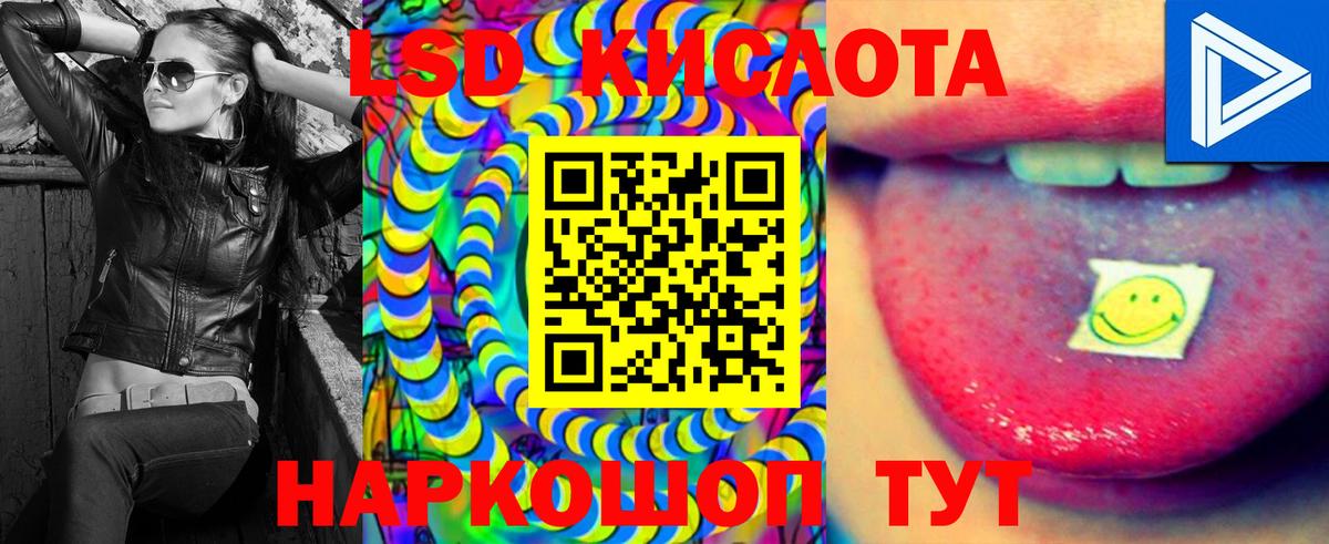 Михайловск  LSD-25 экстази ecstasy  ЛСД экстази кислота  Вход с VPN 