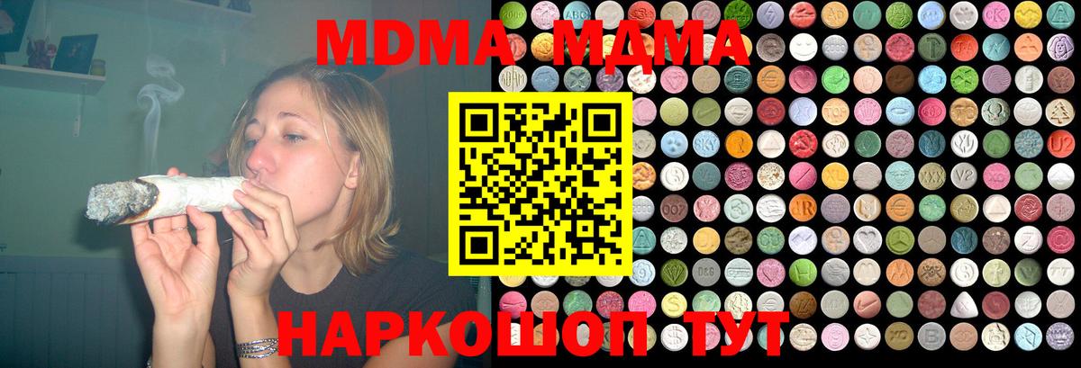 Михайловск  МДМА  MDMA молли  Вход с VPN  МДМА VHQ 