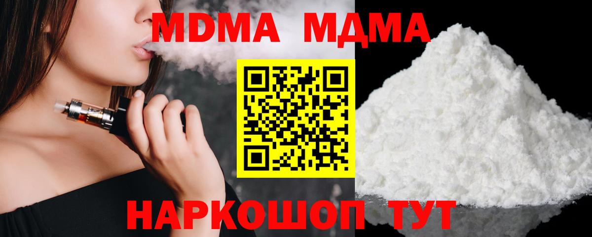MDMA VHQ Михайловск