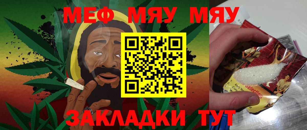 Михайловск  Меф mephedrone  Мефедрон  Вход с VPN  МЕФ мяу мяу 