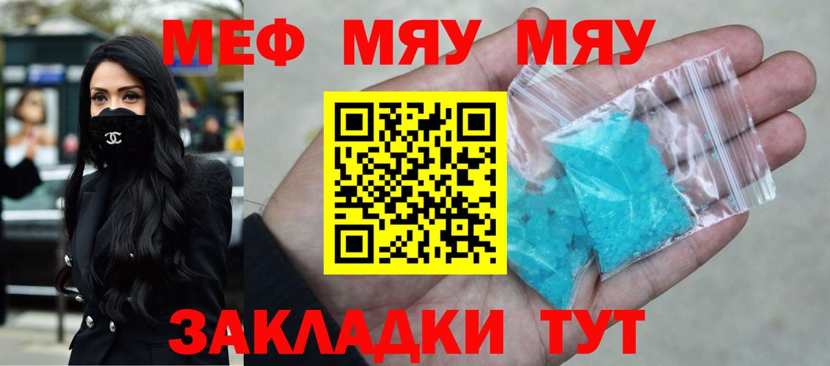 Мефедрон мука Михайловск