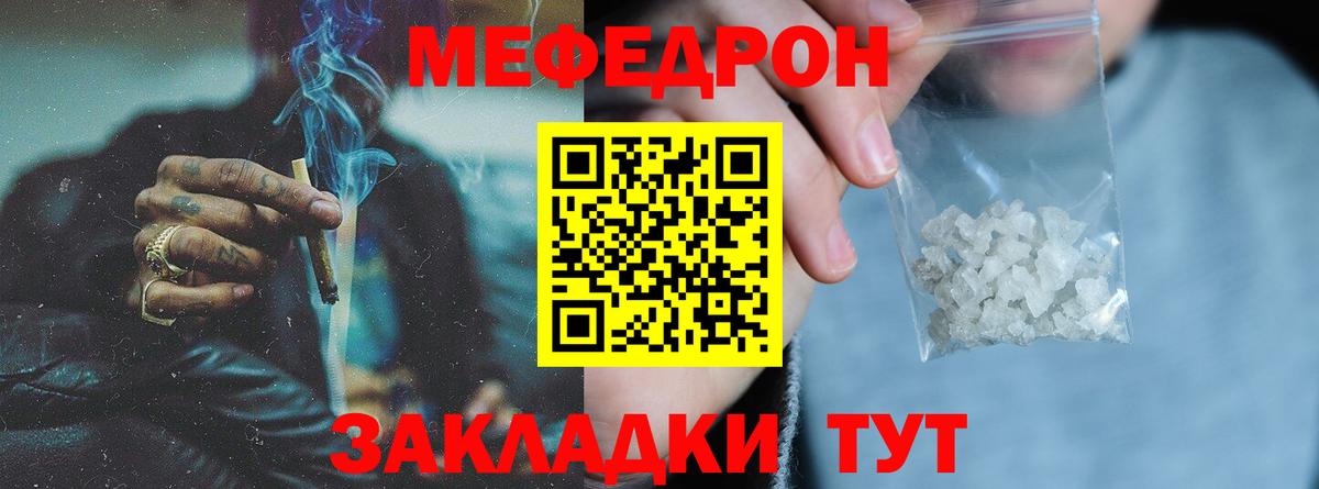 МЕФ  МЕФ mephedrone  Вход с VPN  Михайловск  МЯУ-МЯУ  МЕФ 4 MMC 
