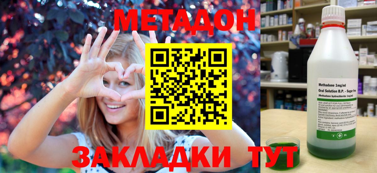 МЕТАДОН кристалл  МЕТАДОН кристалл  Михайловск  Вход с VPN 