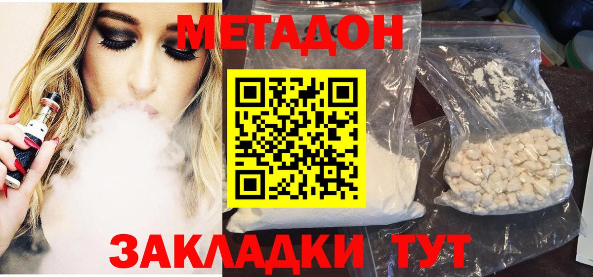 МЕТАДОН кристалл  ОМГ ОМГ маркетплейс  Вход с VPN  Михайловск  МЕТАДОН methadone 