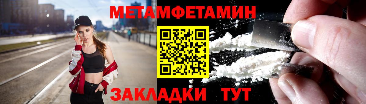 МЕТАМФЕТАМИН Декстрометамфетамин 99.9% Михайловск