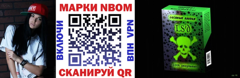 Марки NBOMe 1500мкг  Михайловск 