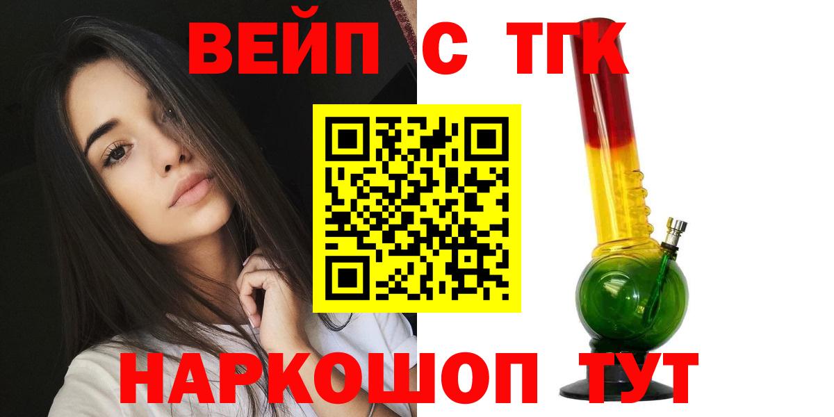 ОМГ ОМГ ТОР  Дистиллят ТГК THC oil  Вход с VPN  ТГК концентрат  Михайловск 