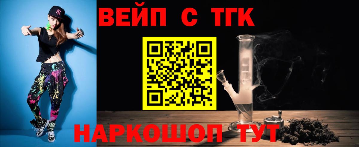Михайловск  Дистиллят ТГК жижа  Вход с VPN  Дистиллят ТГК Wax 