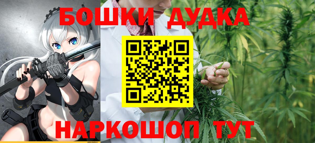 Михайловск  Бошки Шишки индика  Шишки марихуана план  Вход с VPN  Бошки Шишки тримм 